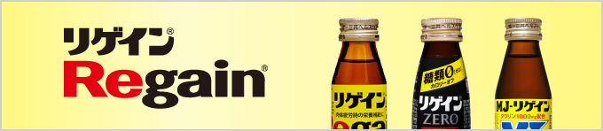 Regain