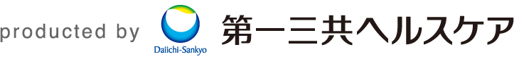 produced by 第一三共ヘルスケア